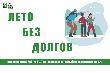 Встретить лето-2025 без долгов предлагает Примтеплоэнерго
