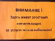 За коммунальные услуги в Приморье не платит даже муниципальный депутат из Находки