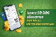 Более 50 тысяч абонентов Примтеплоэнерго уже получают квитанции в электронном формате